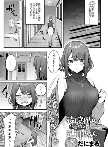この恋に気づいて（単話）｜/だにまる-単話