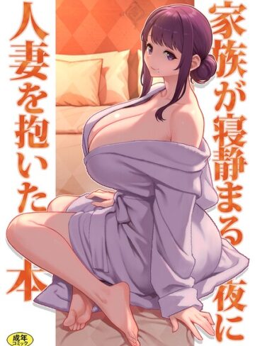 巨乳母娘・美香と佑香（単話）｜/松果-ラブ＆H