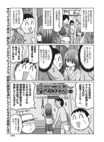 ドグラ・マタグラ（単話）｜/橋村青樹-単話