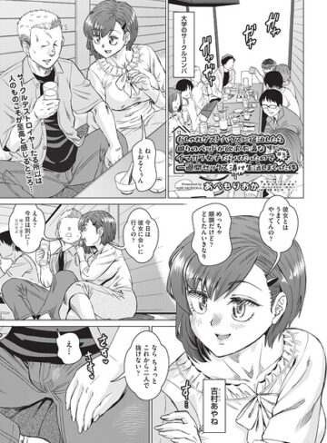 おしゃれゲストハウスに宿泊したら周りのベッドが欲求不満なイマカワ女子だらけだったので一週間セックス漬け生活しまくった件 ＃1（単話）｜/あべもりおか-クンニ
