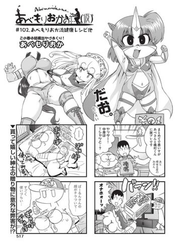 あべもりおかの…（仮）（単話）｜/あべもりおか-単話