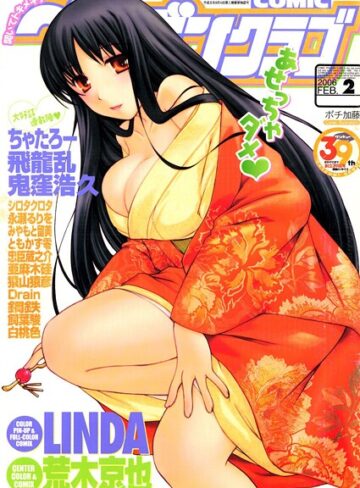 COMICペンギンクラブ2006年2月号｜/ポチ加藤-ギャグ・コメディ