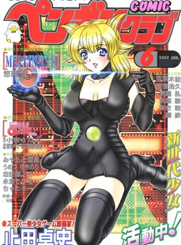 COMICペンギンクラブ2002年6月号｜/飛龍乱-ギャグ・コメディ