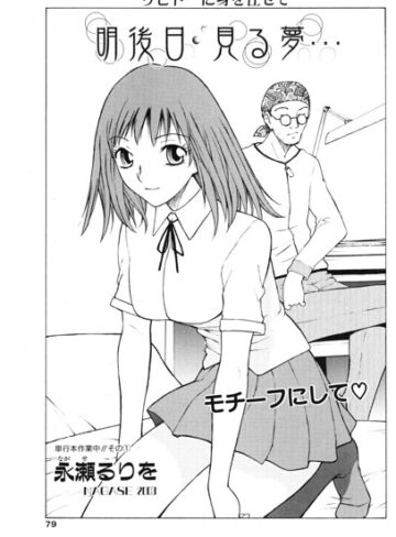 明後日見る夢（単話）｜/永瀬るりを-制服