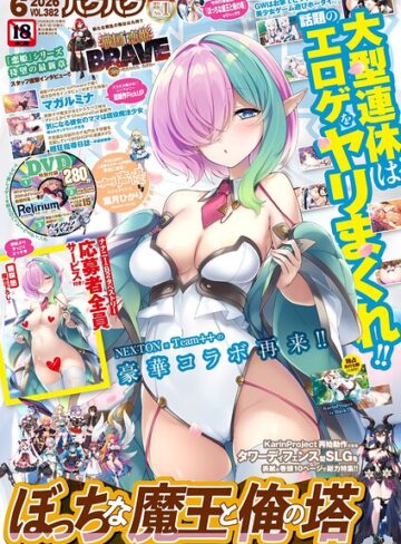 BugBug2026年6月号｜/五十嵐唱乃-マンガ誌