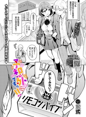 予想外ですっ！！（単話）｜/宏式-羞恥
