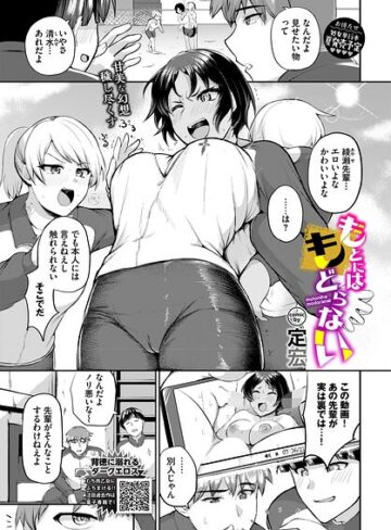 もとにはもどらない（単話）｜/定宏-単話