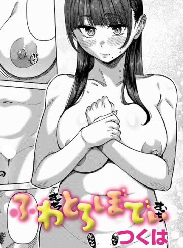 ふわとろりっぷ（単話）｜/つくは-制服