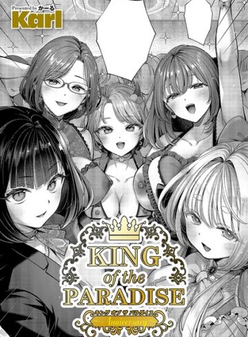 KING of the PARADISE（単話）｜/Karl-単話
