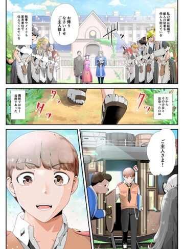 けもけもロリ巨乳メイド あなたのユキちゃん溺愛記（単話）｜/ニワトリ仙人-美少女