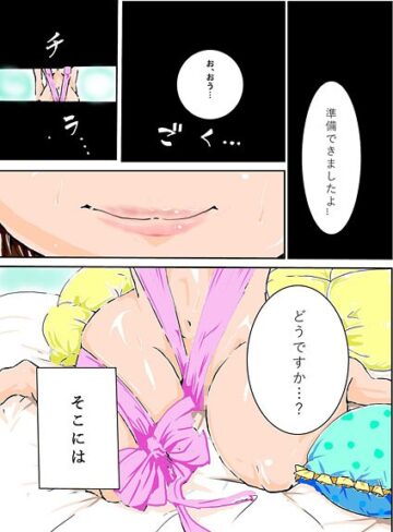兄好き妹を連れ込んで、裸リボンに（単話）｜/ニワトリ仙人-美少女