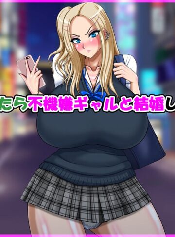 気が付いたら不機嫌ギャルと結婚していた話｜/speed-単行本