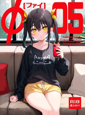 Φ［ファイ］（単話）｜/皆村春樹-イラスト・CG集