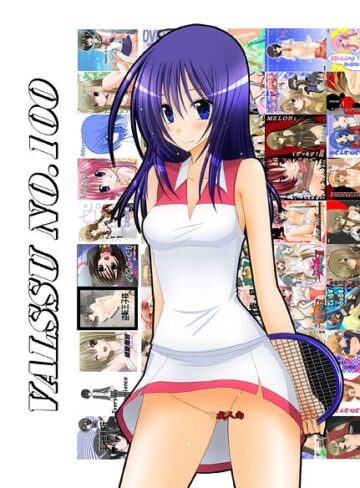 valssu No.100｜/茶琉-単行本