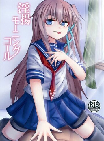 淫揚モーニングコール（単話）｜/Spe（すぺ）-セーラー服