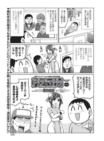 ドグラ・マタグラ（単話）｜/橋村青樹-単話