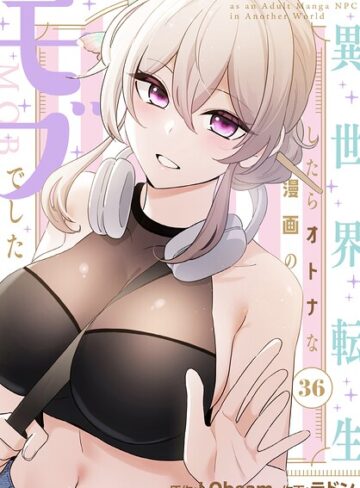 異世界転生したらオトナな漫画のモブでした【分冊版】（単話）｜/ラドン-フルカラー