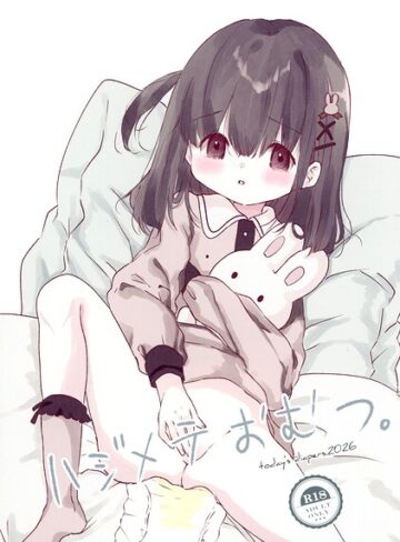 ハジメテおむつ。（単話）｜/ホリイ-美少女