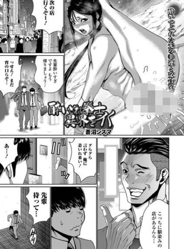 酔いどれ拳士 異界をイく（単話）｜/蒼沼シズマ-ファンタジー
