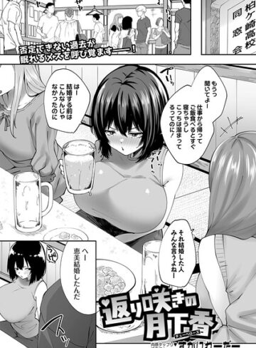 返り咲きの月下香（チューベローズ）（単話）｜/すかいれーだー-単話