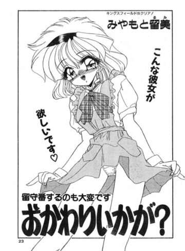 おかわりいかが？（単話）｜/みやもと留美-単話