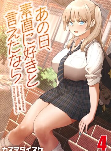 あの日、素直に好きと言えたなら 【タテヨミ版】｜/カズヲダイスケ-単話