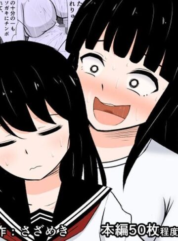 私、ふたなりデカお姉さん村のふたなりデカお姉さんに捕まっちゃったみたいです｜/さざめき-単行本
