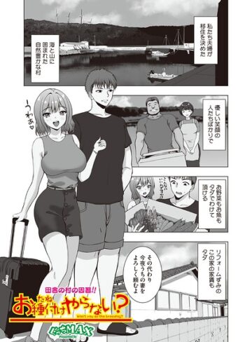 お種付けやらない？（単話）｜/ぐっちMAX-単話