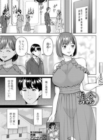 再会（単話）｜/シキオウジ-単話