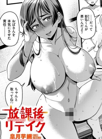 色結び（単話）｜/皐月芋網-単話