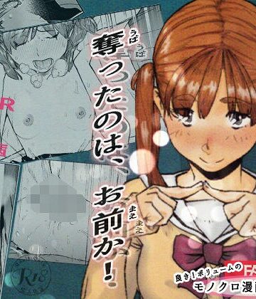 おれの…処女を奪ったのはお前か！｜/平仮名で、べろきす-ファンタジー
