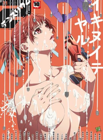 comicアンスリウム Vol.163 2026年11月号｜/梅津泰臣-羞恥