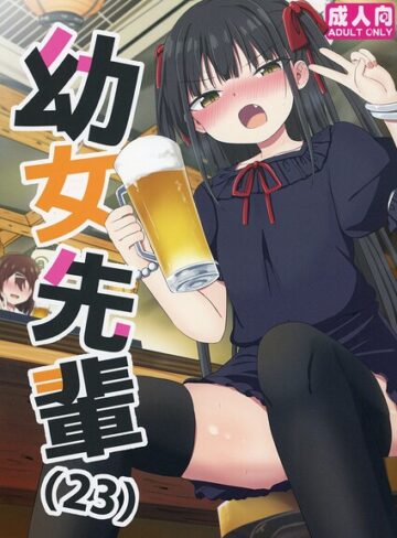 ●●先輩｜/隣-単行本